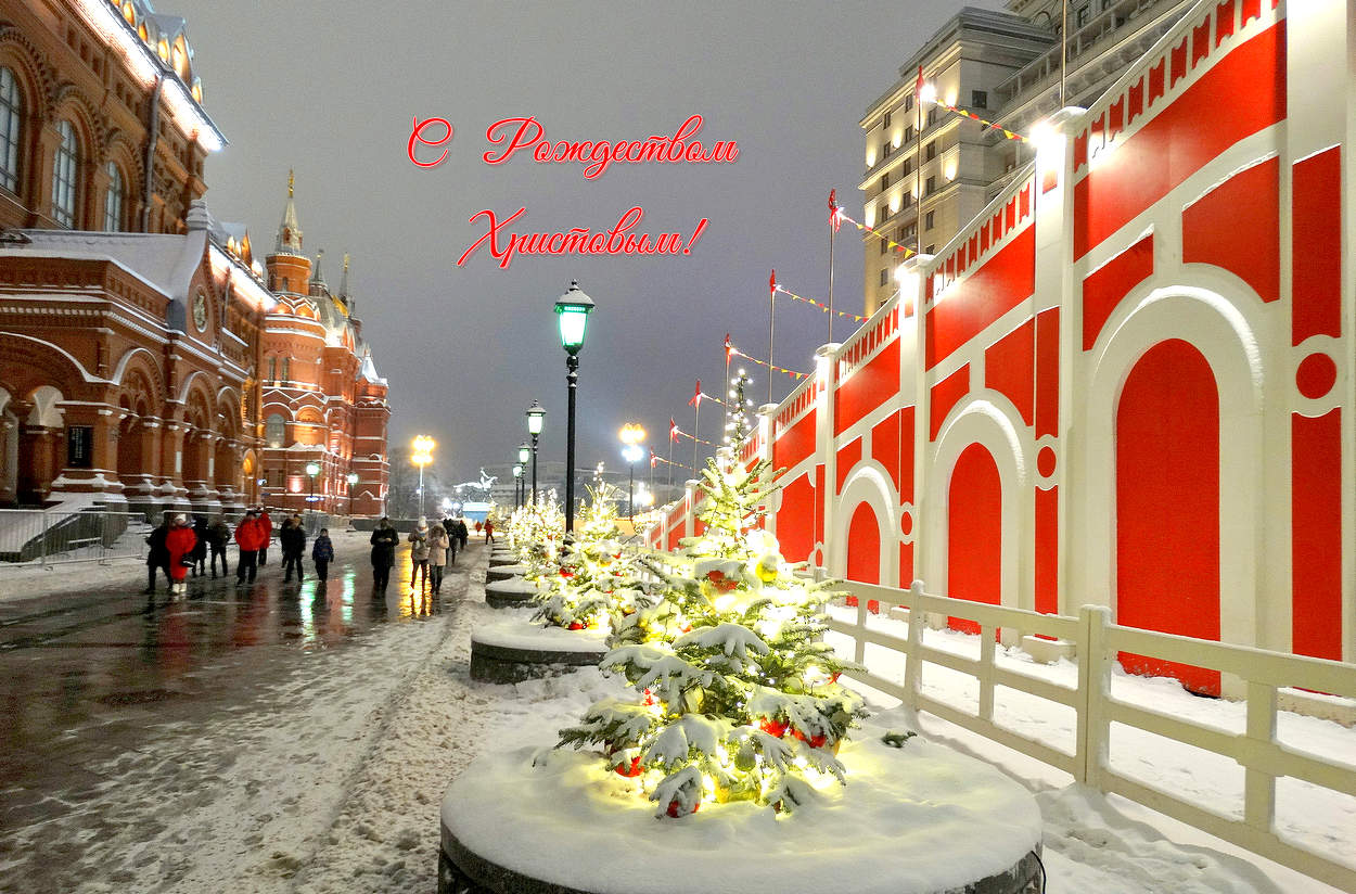 С Рождеством Христовым!