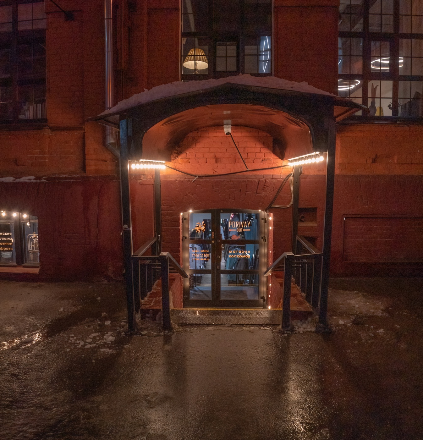 Атмосферное место