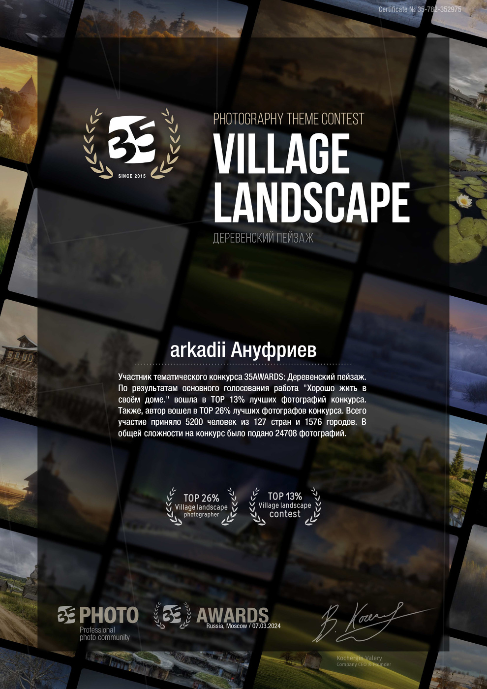 «Главное – не победа, а участие».