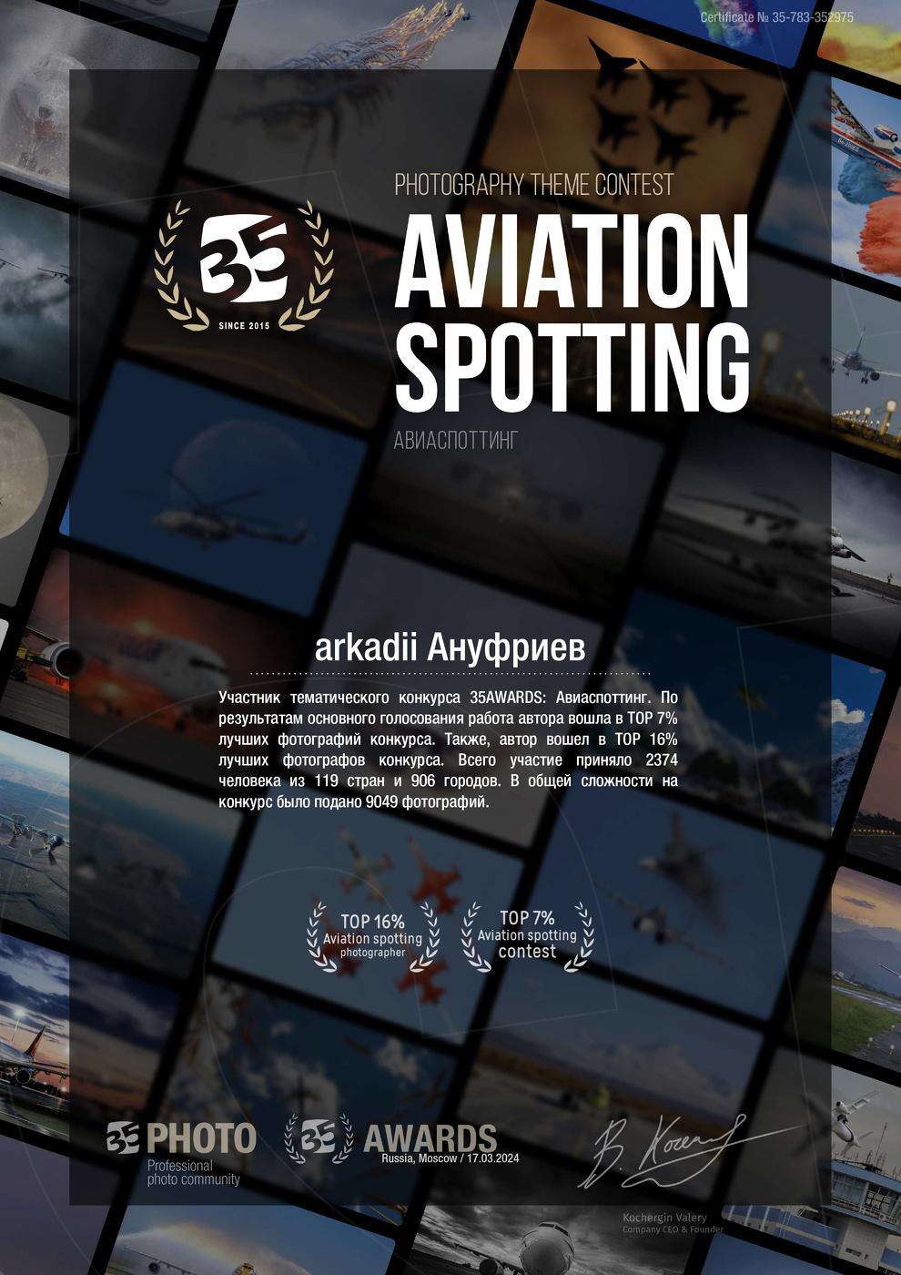 «Главное – не победа, а участие»