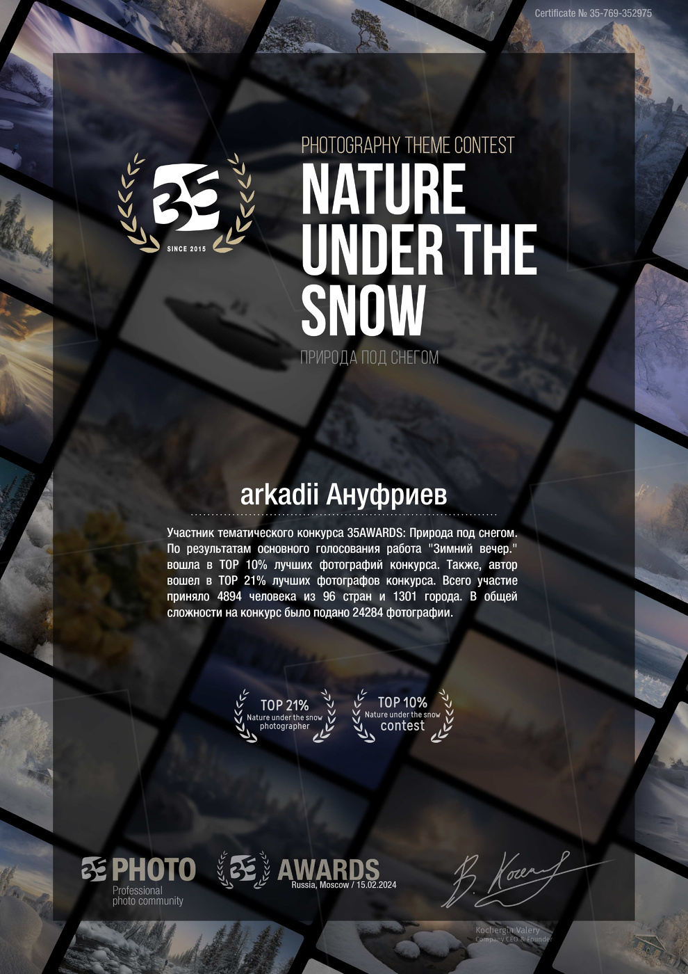 «Главное – не победа, а участие»