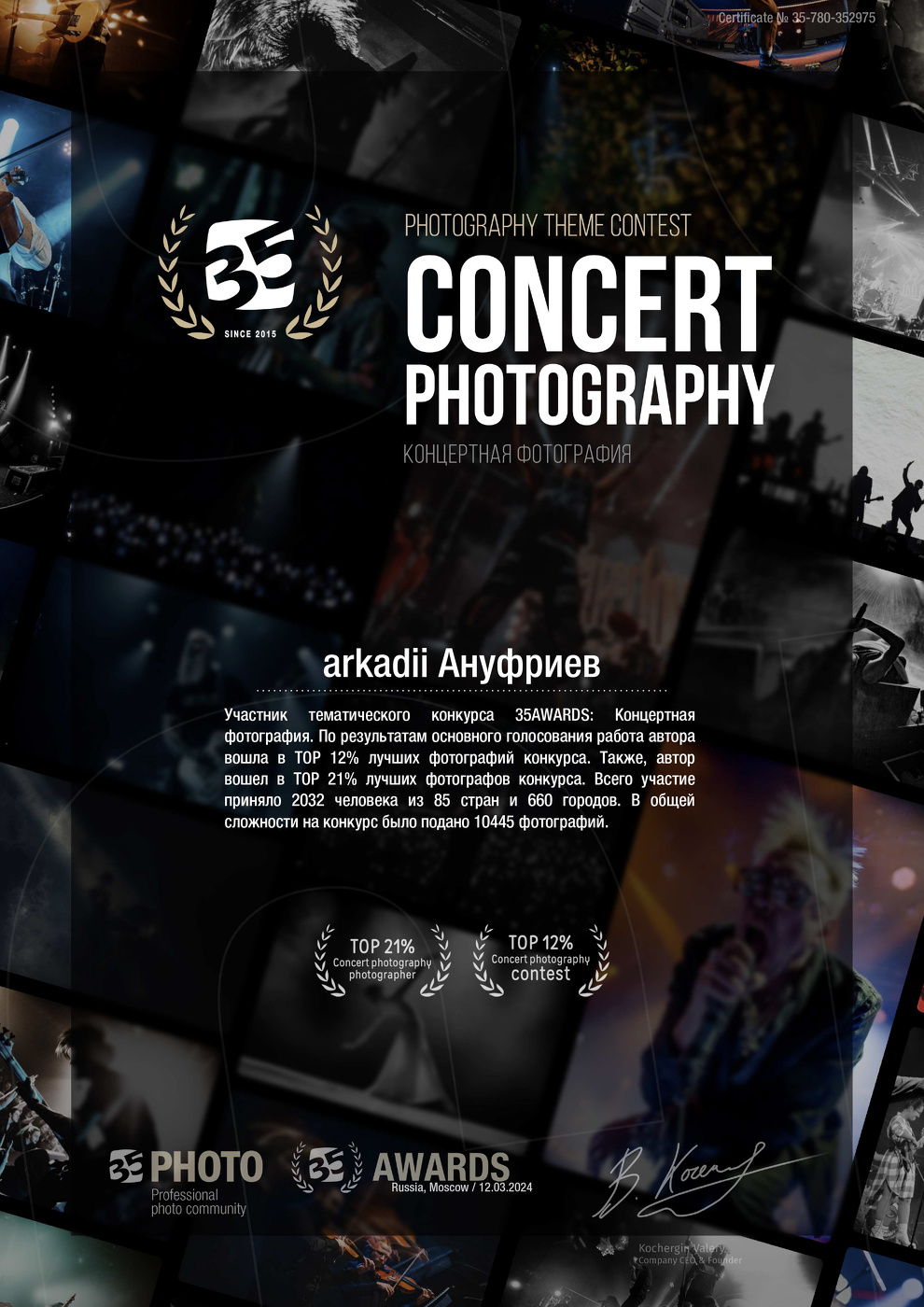 «Главное – не победа, а участие»