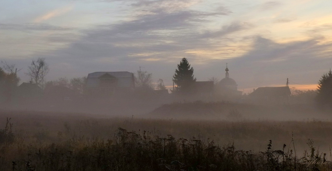 Утро туманное.