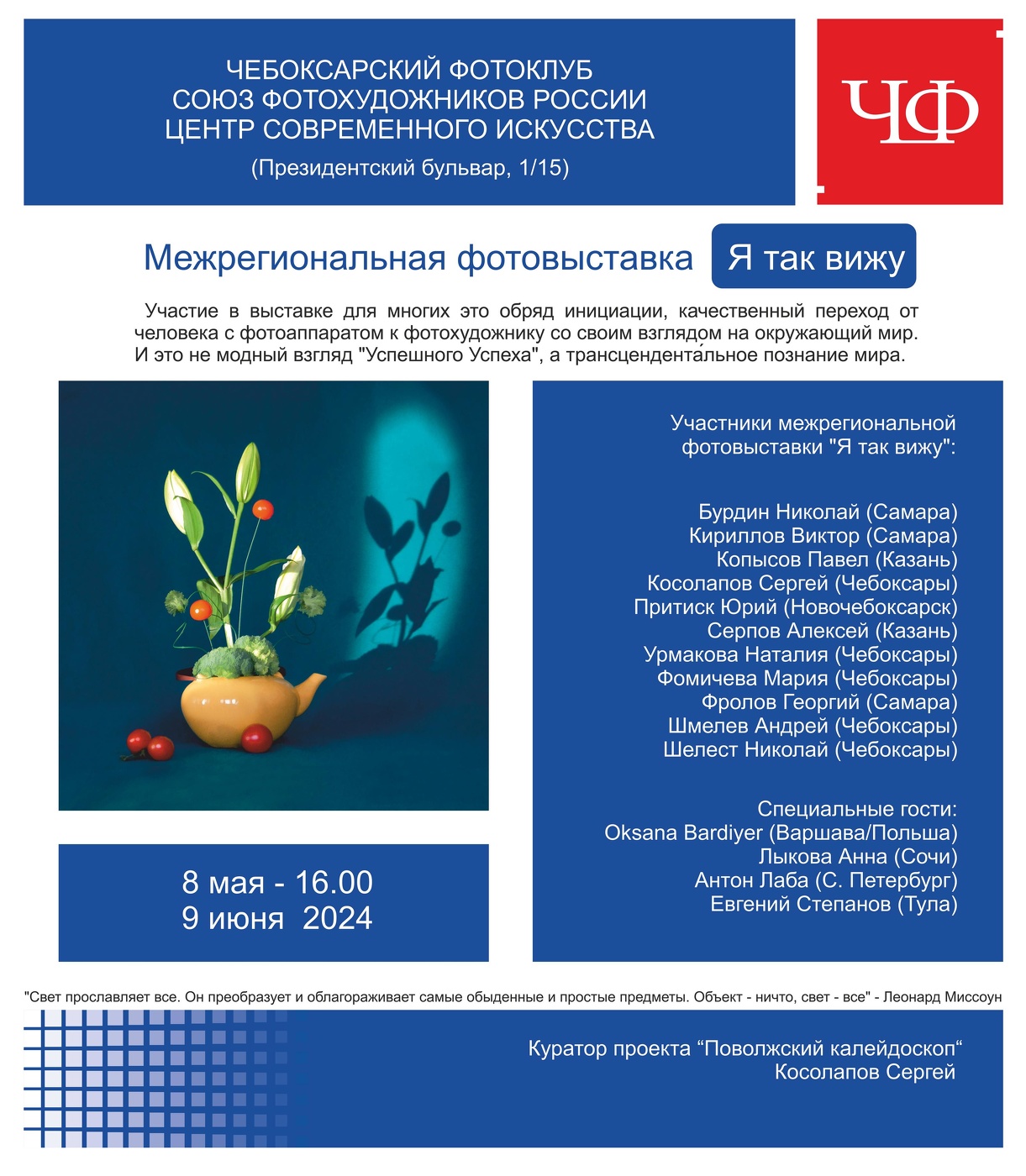 "Я ТАК ВИЖУ"