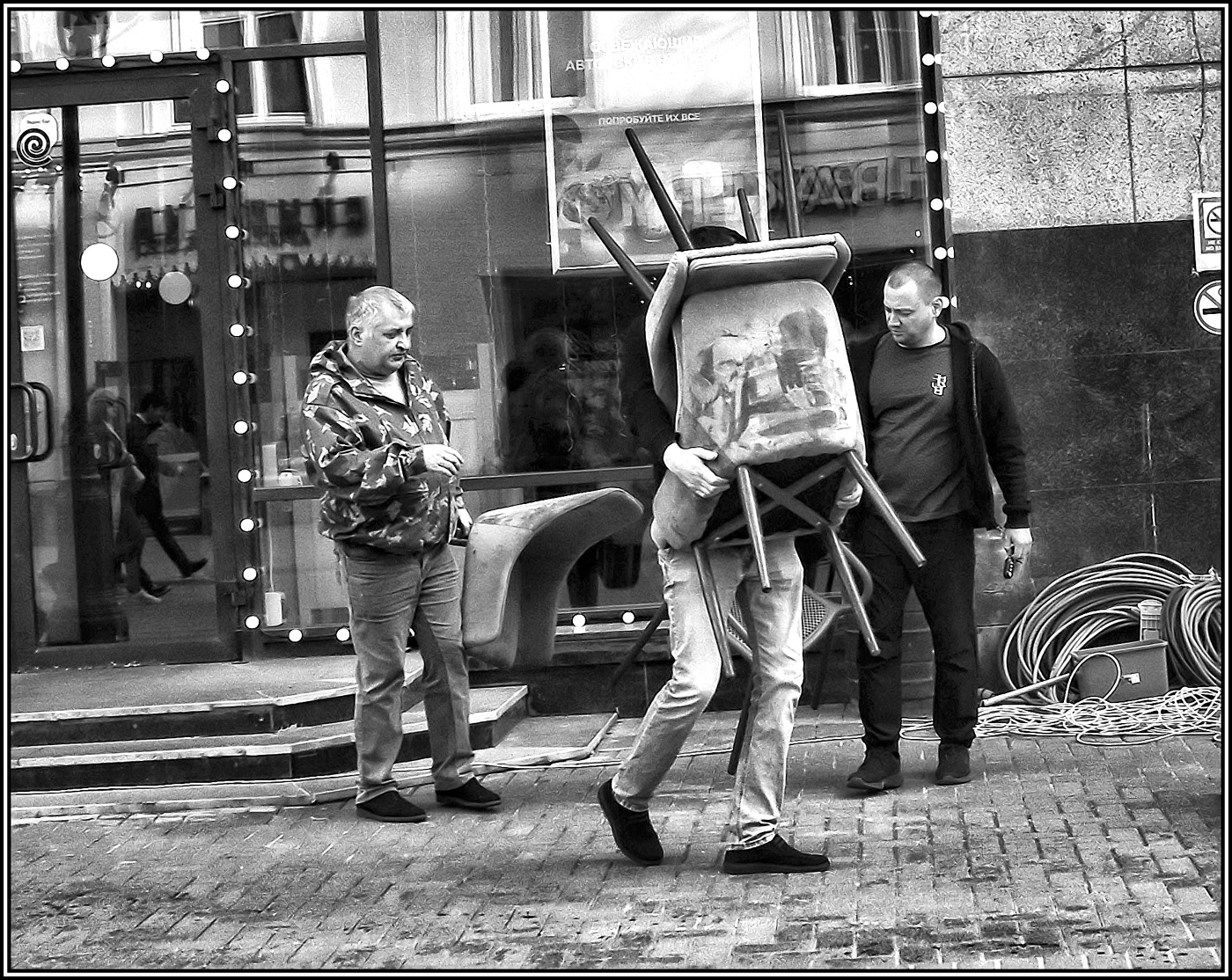 ..... Утром деньги,вечером стулья !......