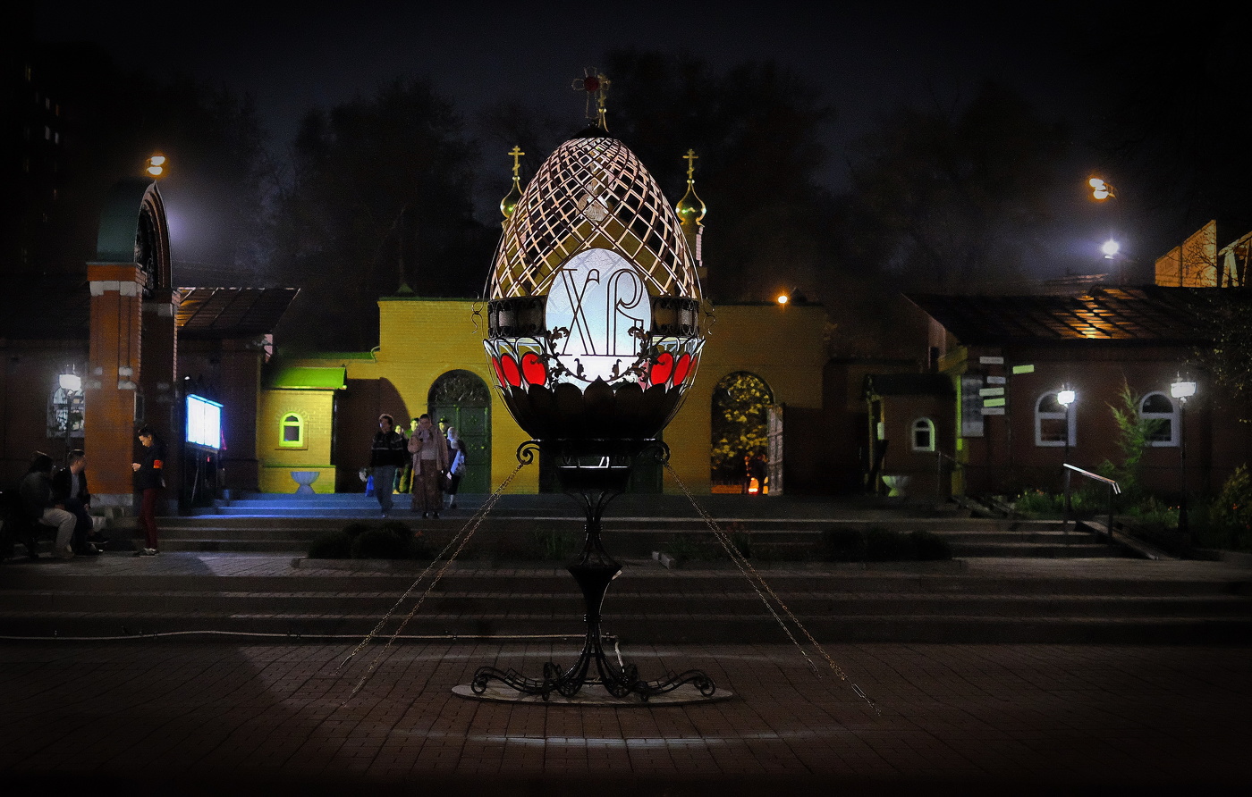 Пасха Христова.