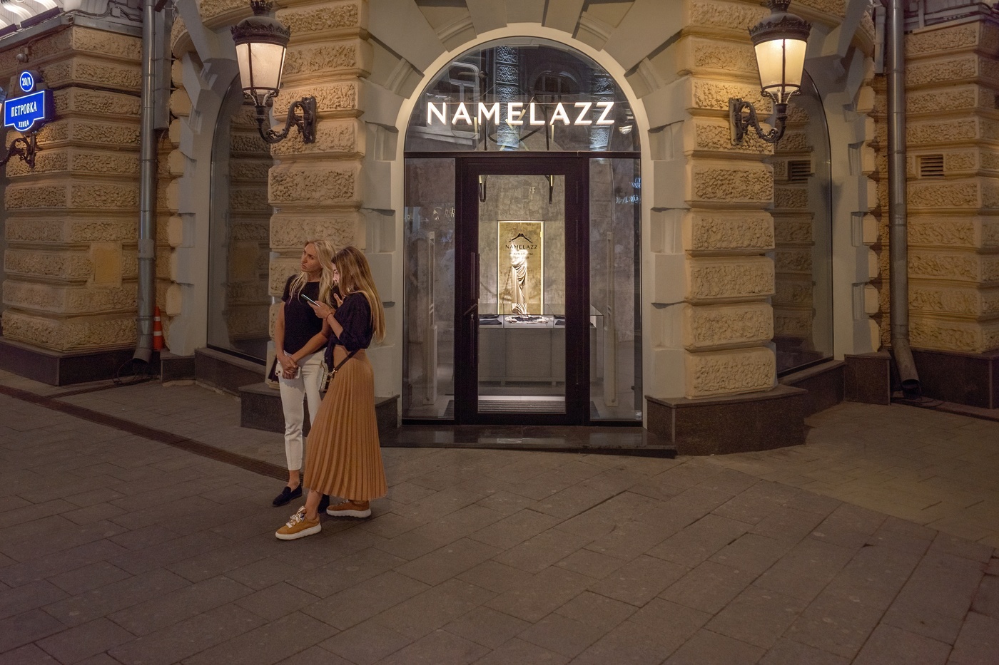 Москва туристическая