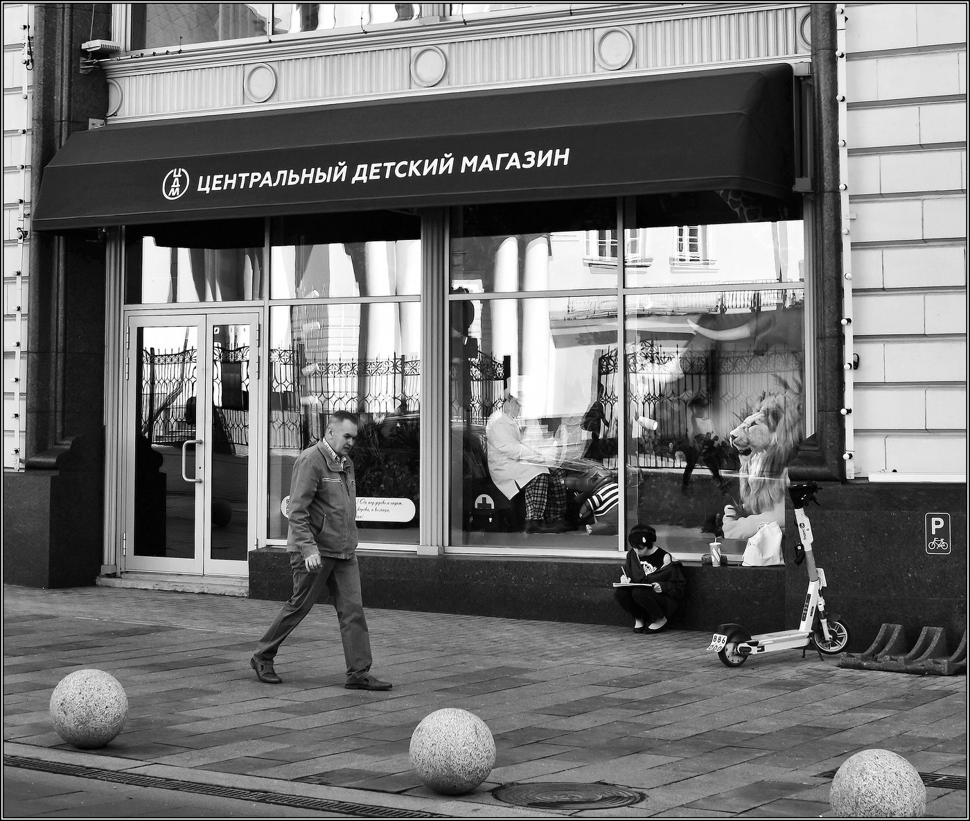 ..... Художник ....