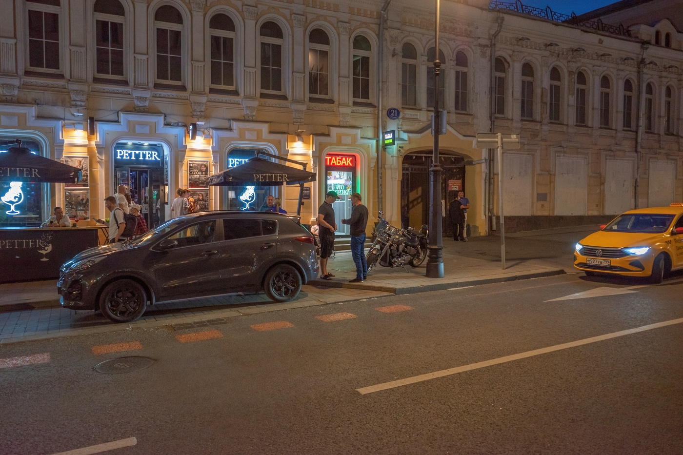 Нет сдачи…