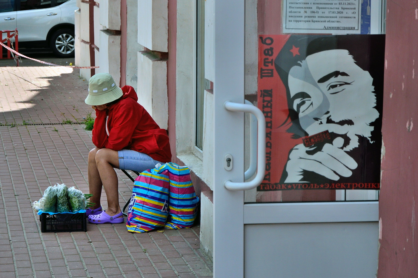 Неудачный день