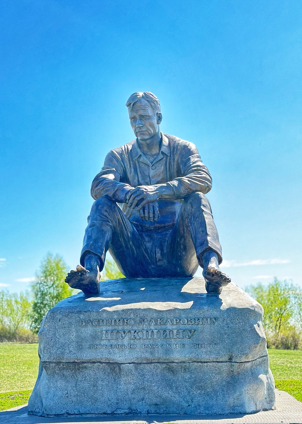 В. М. Шукшин