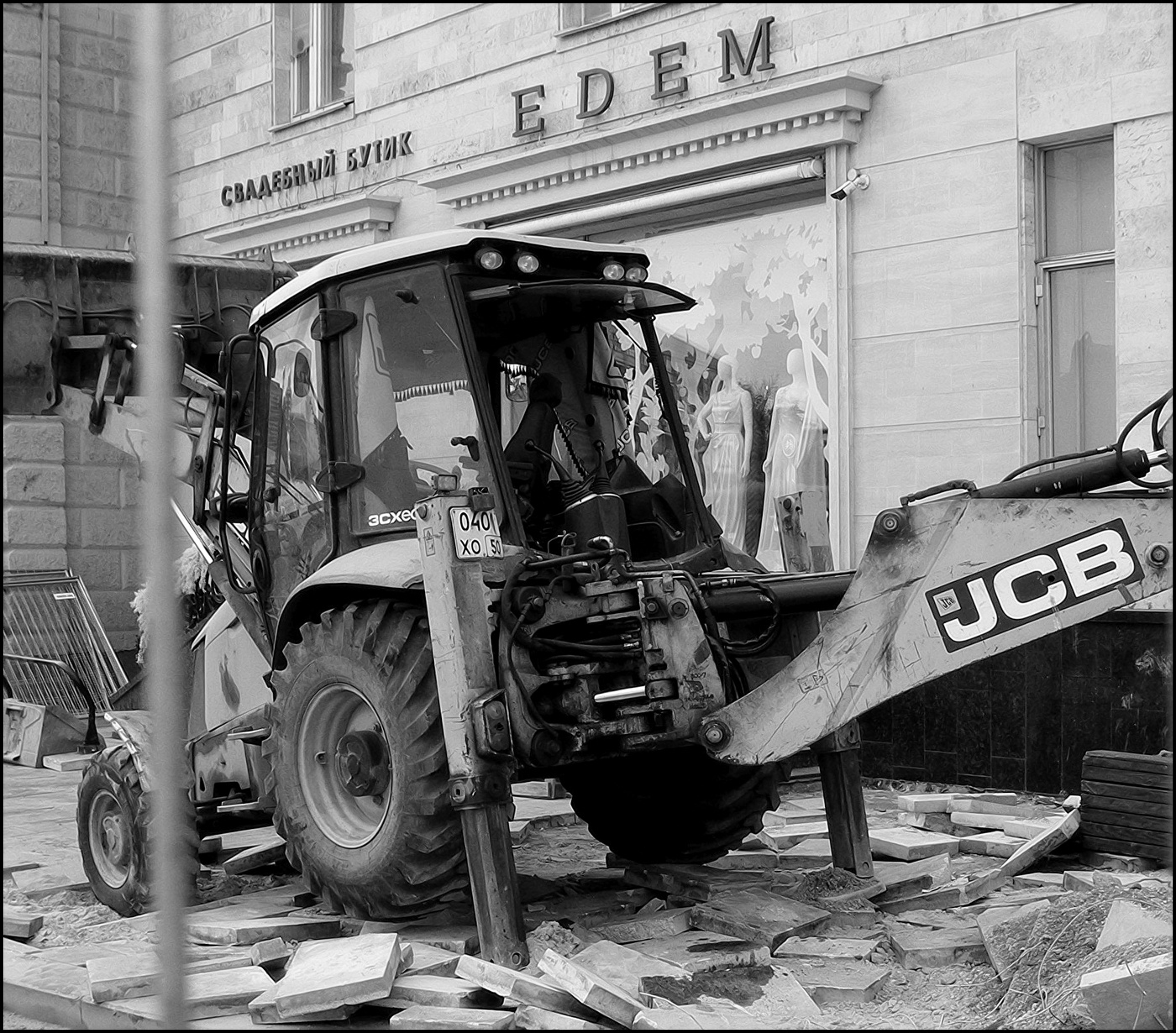 ...... "Разрушенный Эдем" .....