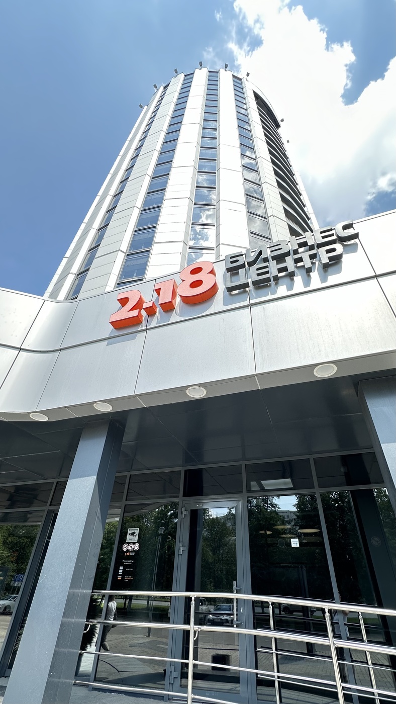 Бизнес-Центр