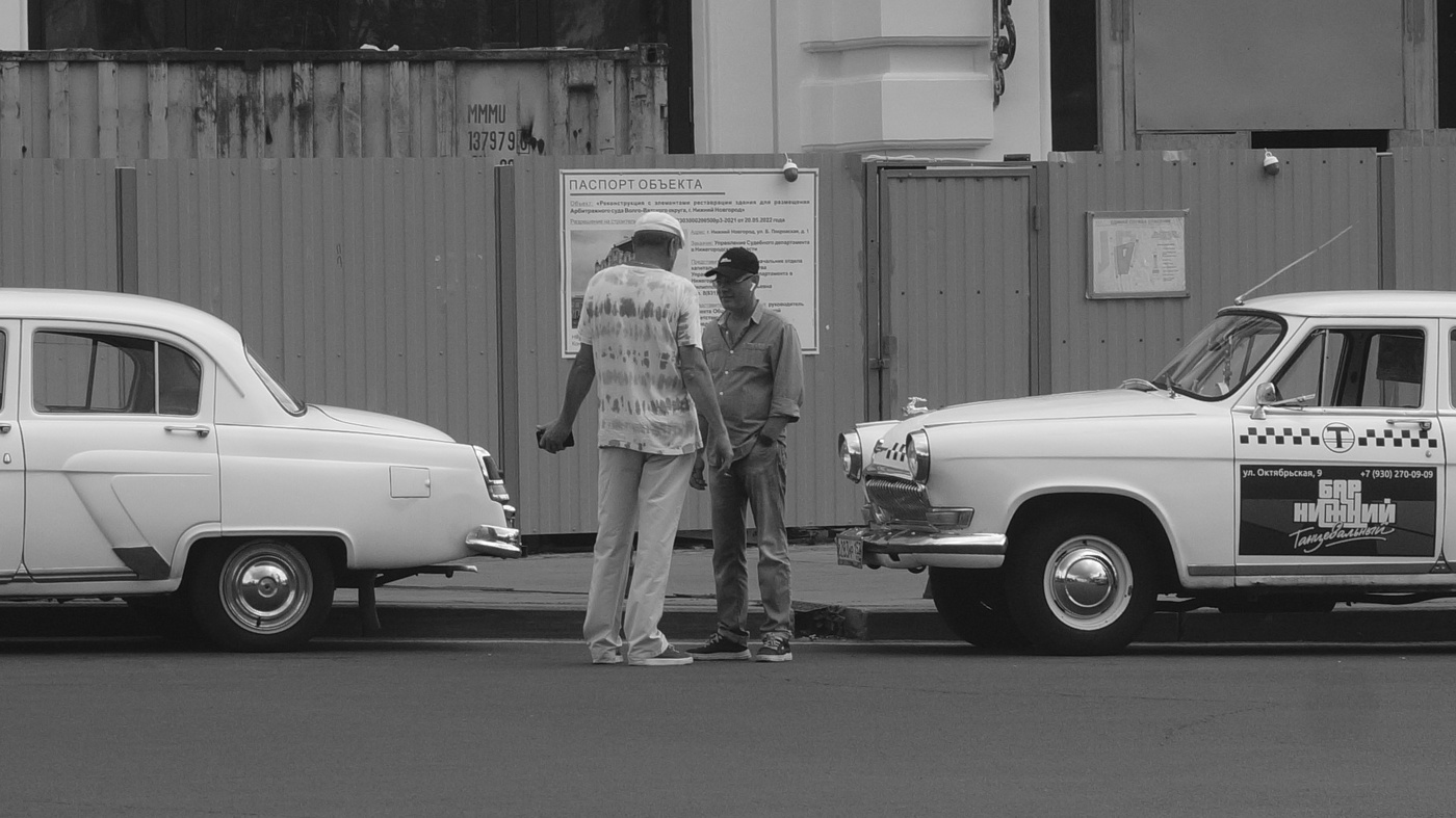 Берегись автомобиля...