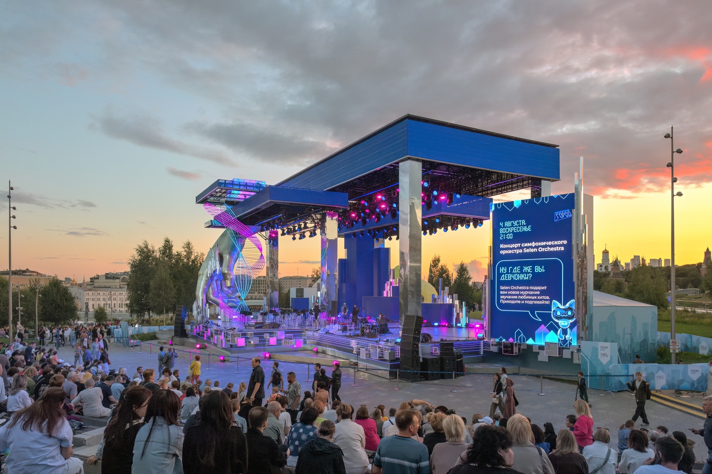 Перед концертом