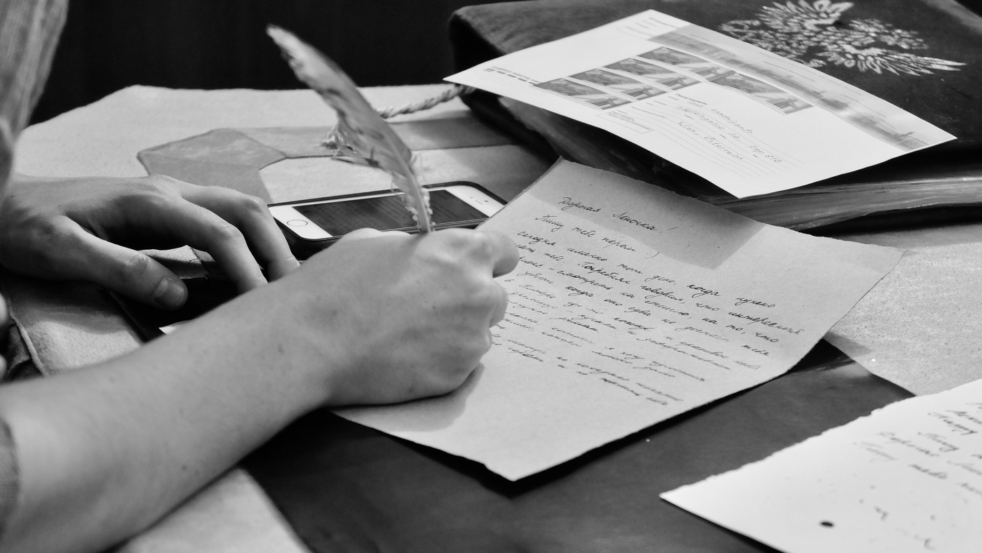 Письмо Лене