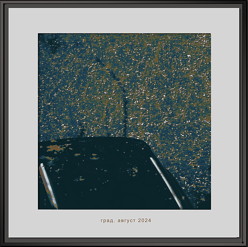 град как есть