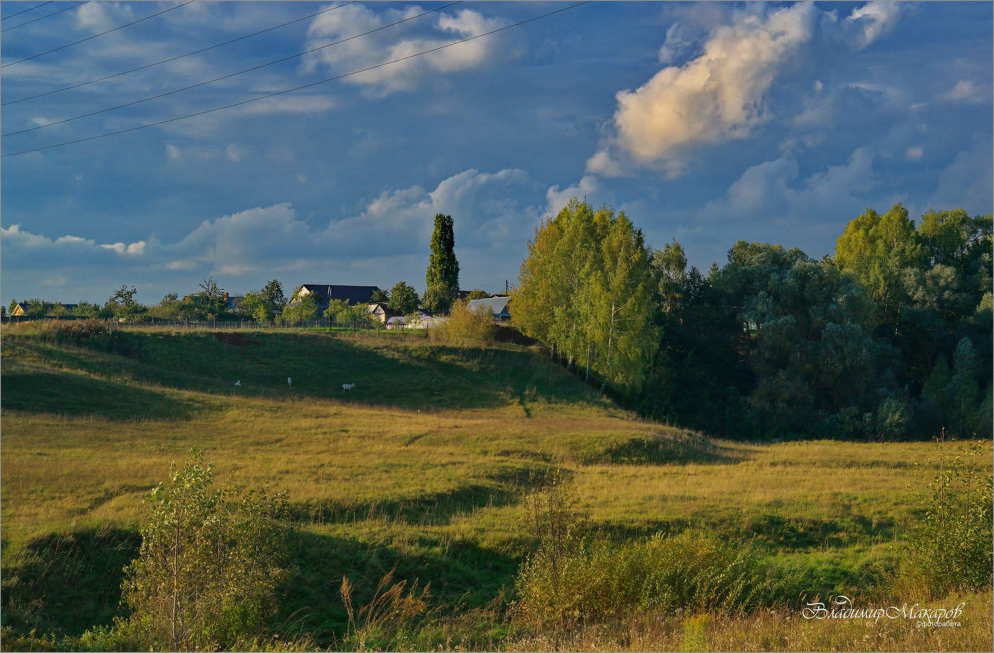"В конце сентября за речкой"©
