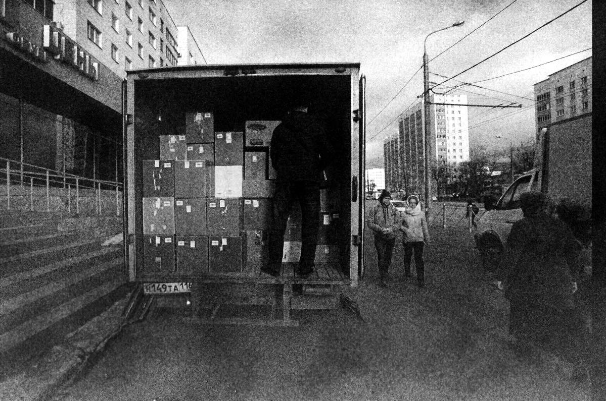 инвентаризация