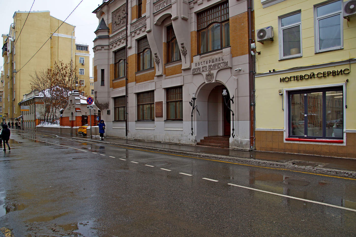 Скоропечатня А.А. Левенсона