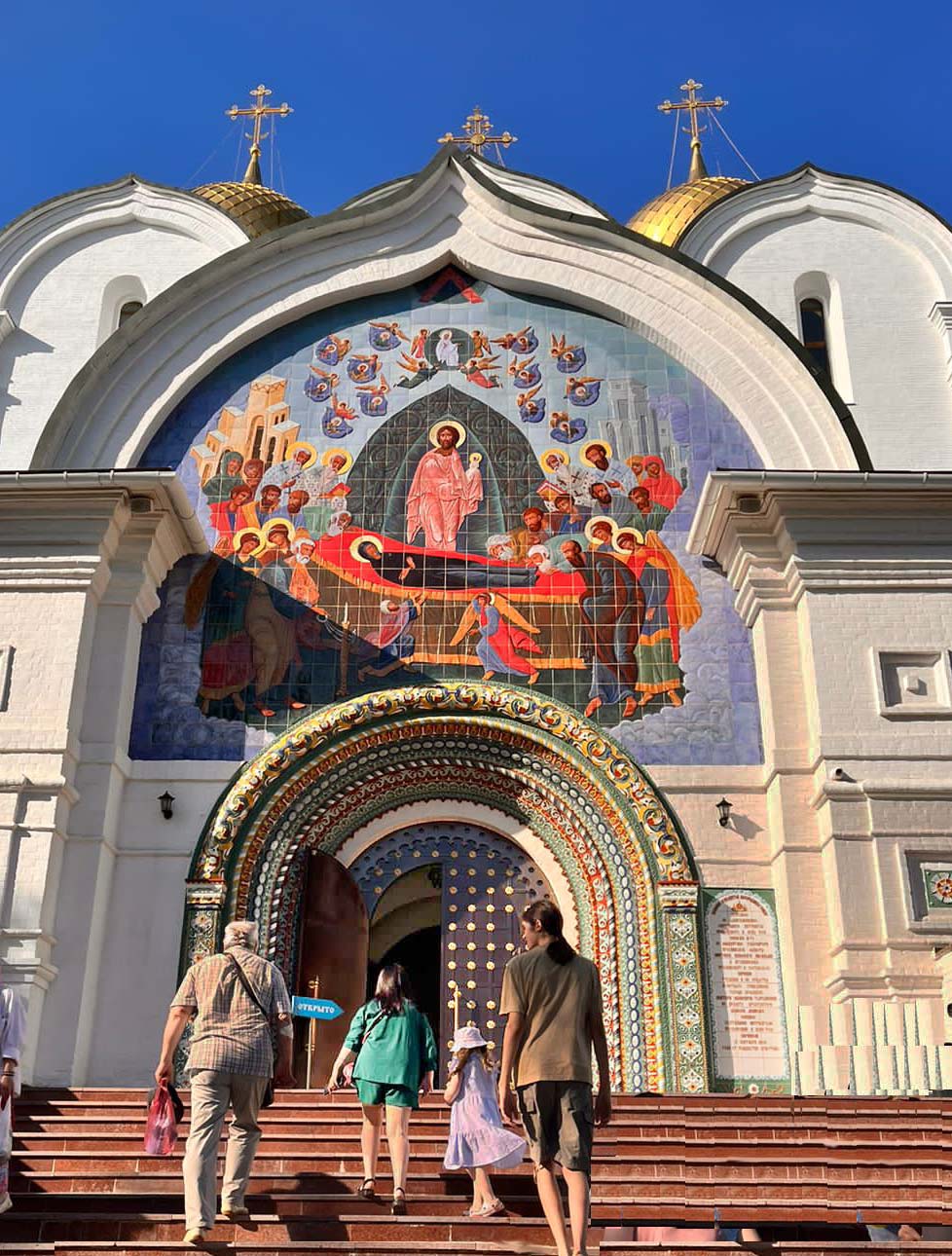 Дверь открыта