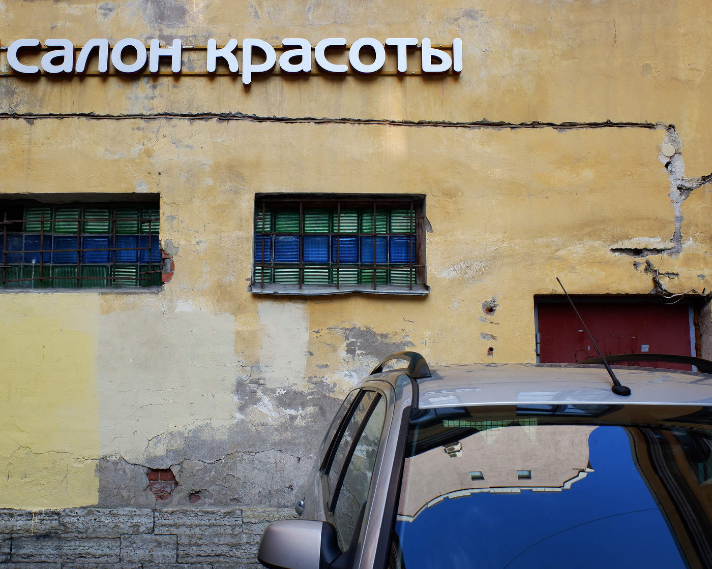 В суровом мире красоты