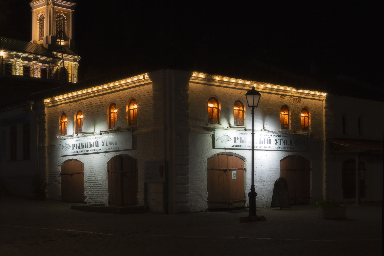 Рыбный угол