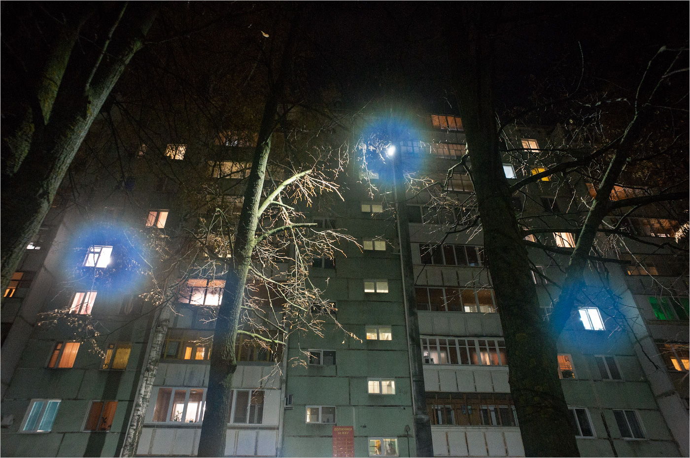 иллюминасиён