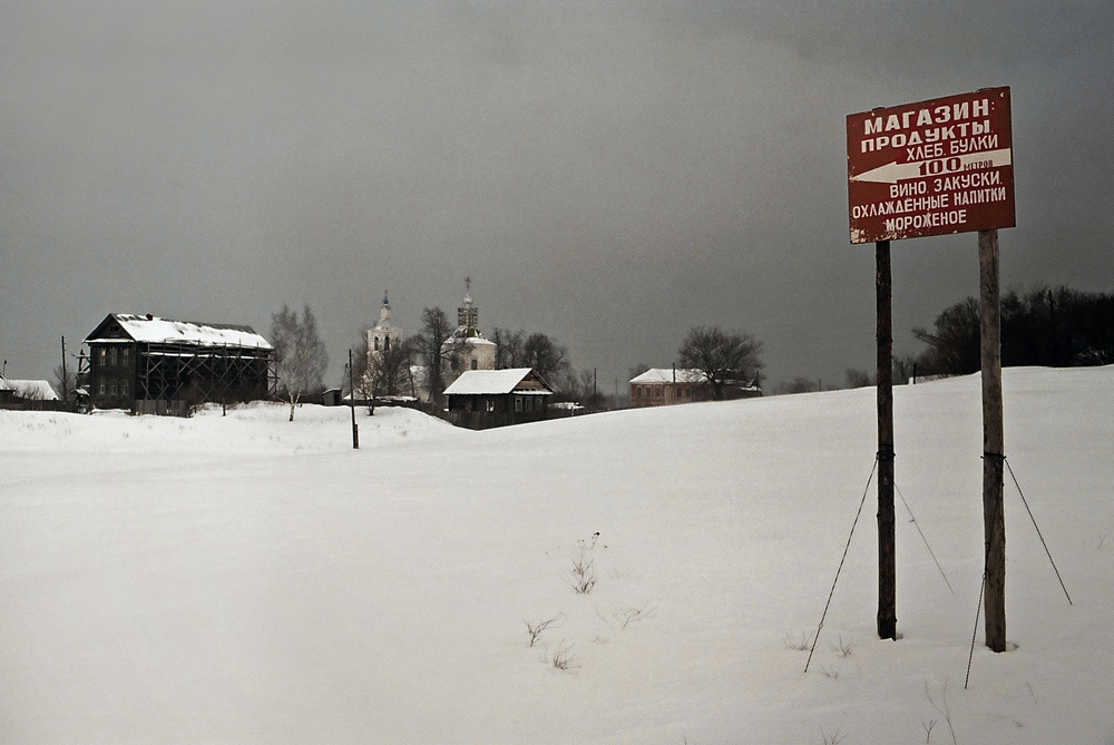 Провинция зимой