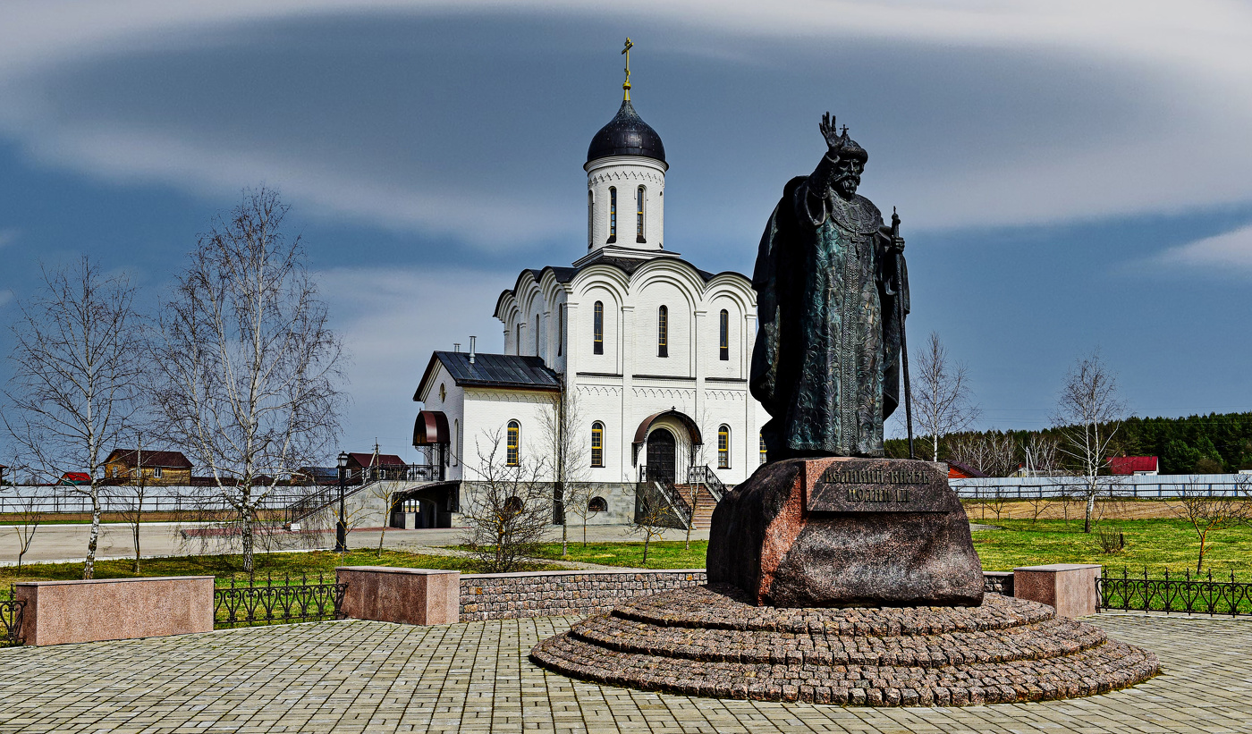 Памятник князю Московскому Ивану III.
