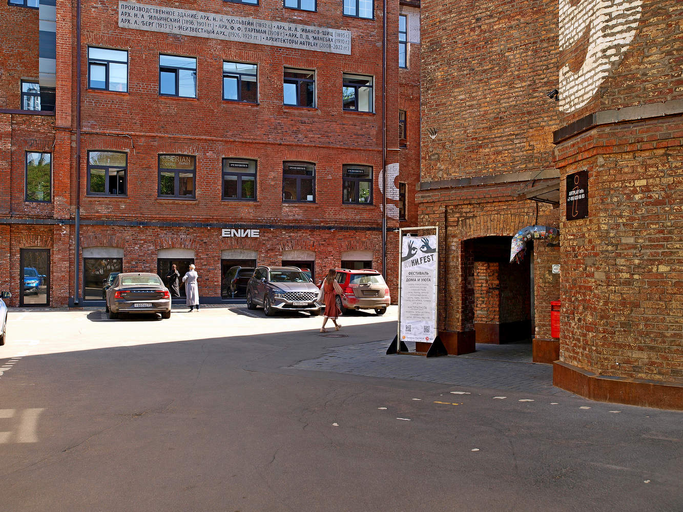 Нижняя Сыромятническая