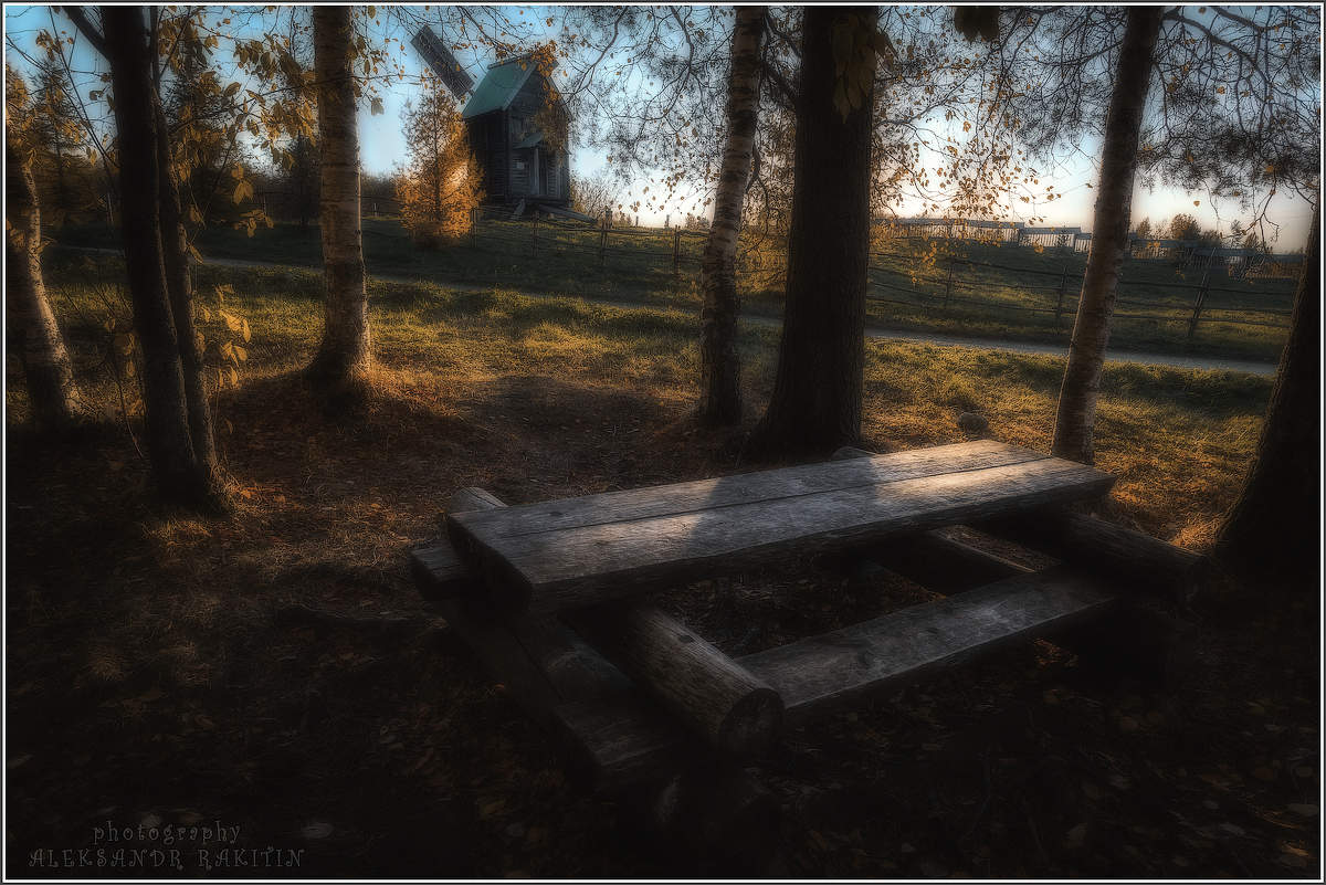 Ранний вечер.