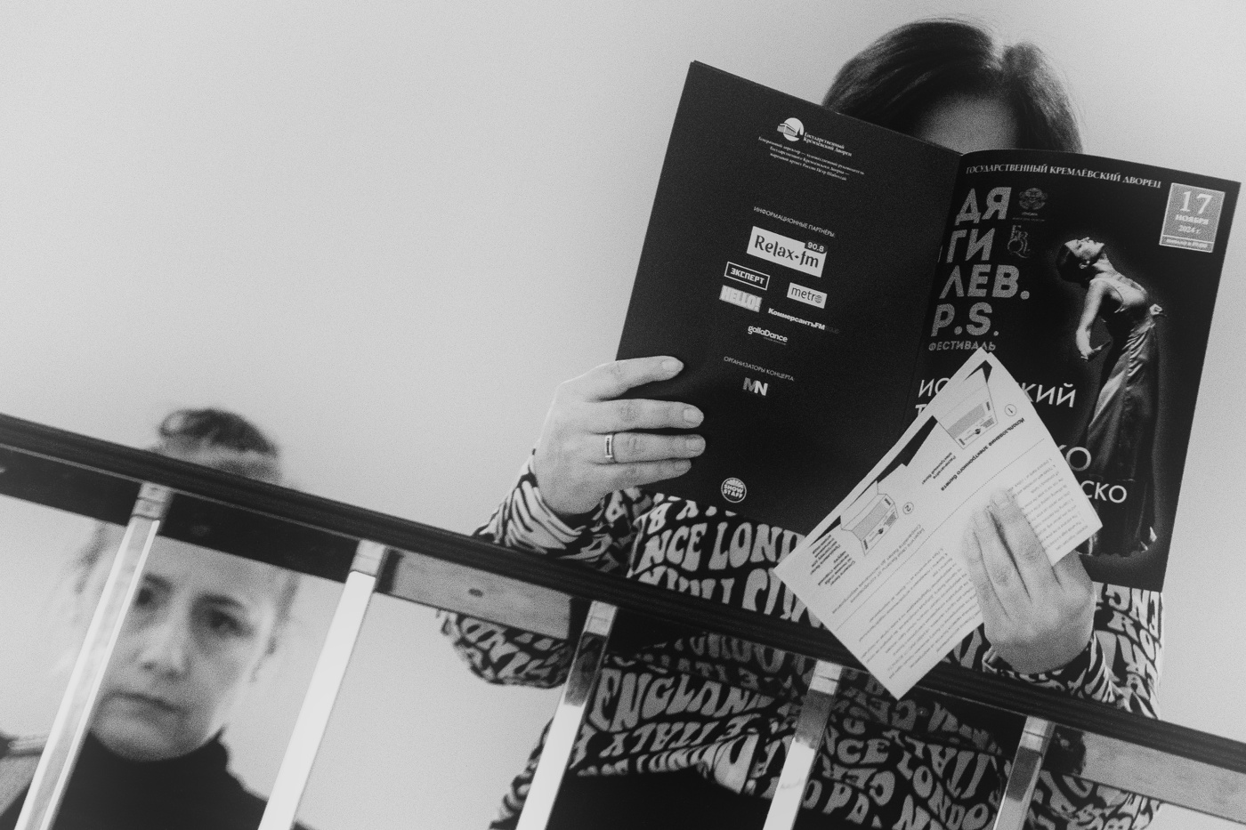 Программка