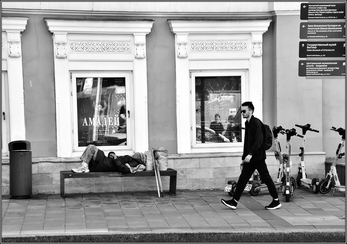 .... "Амадей"......