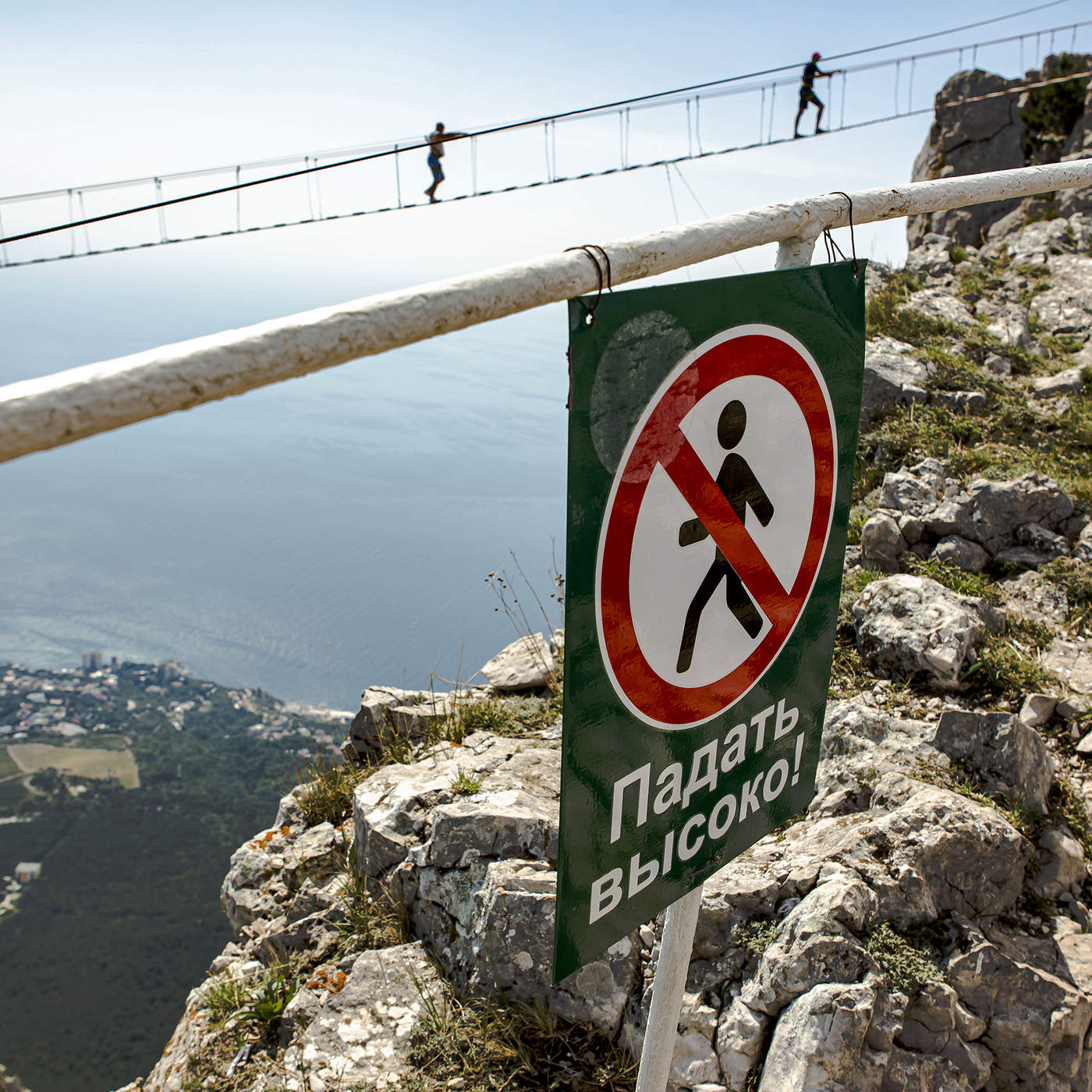 Опасное развлечение