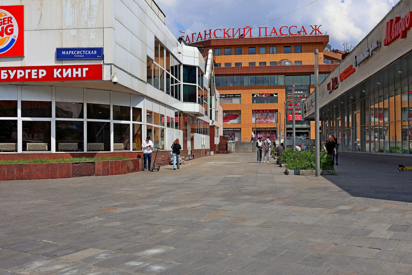 Таганский пассаж