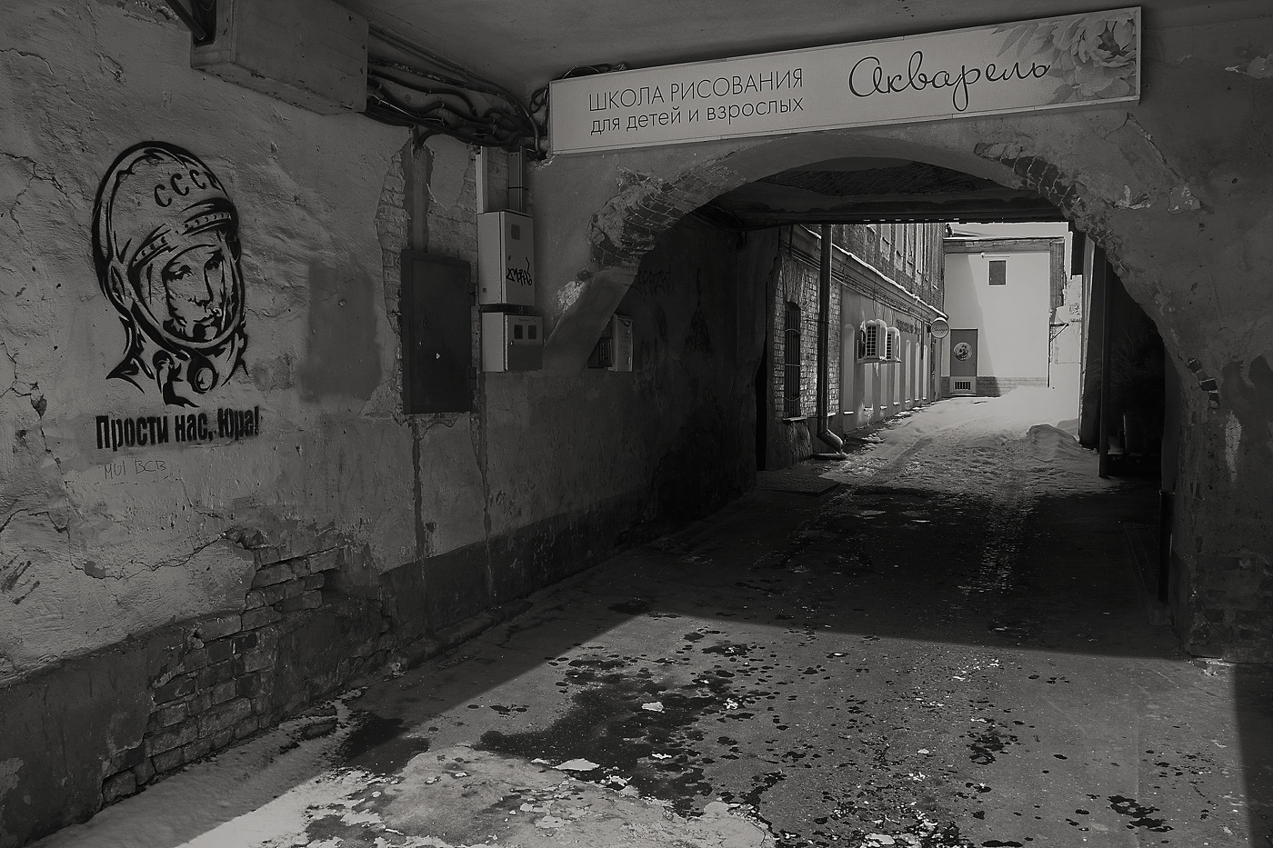 В подворотнях старого города С.