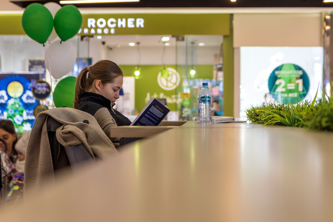 Читательница.