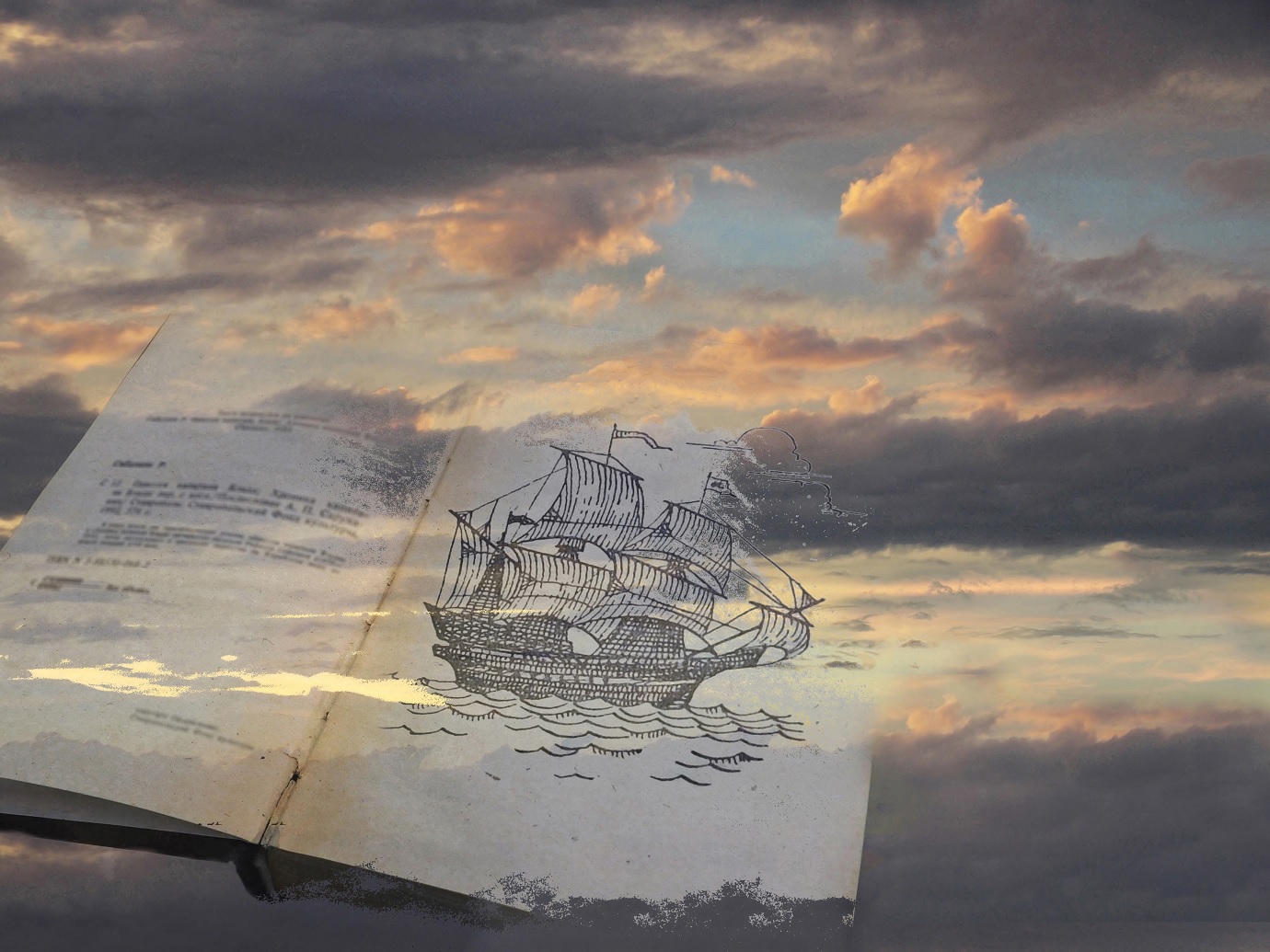 Бригантина