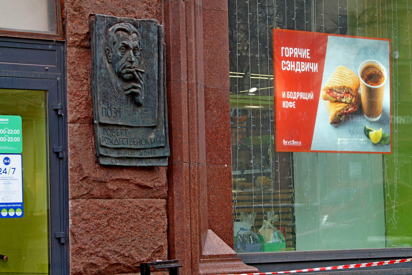 Р.И. Рождественский