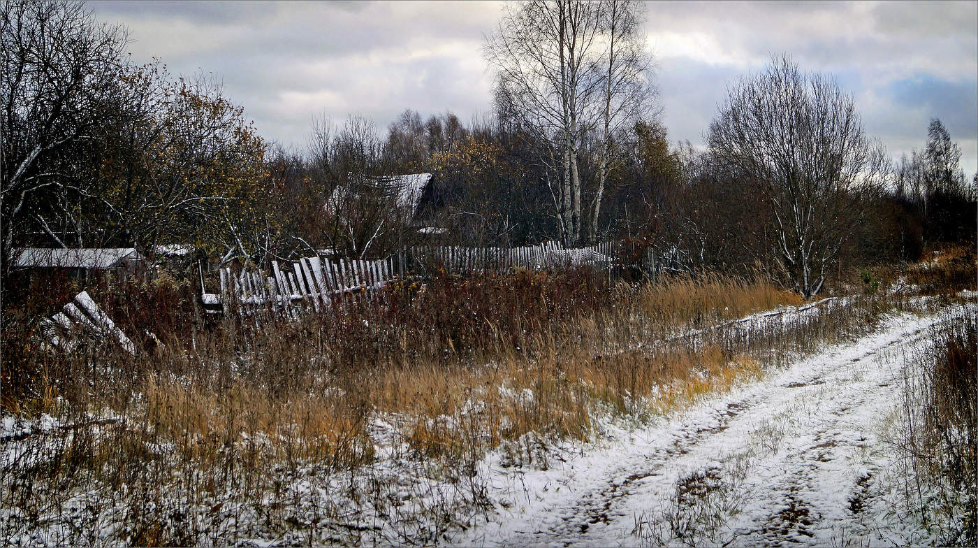 Однажды осенью