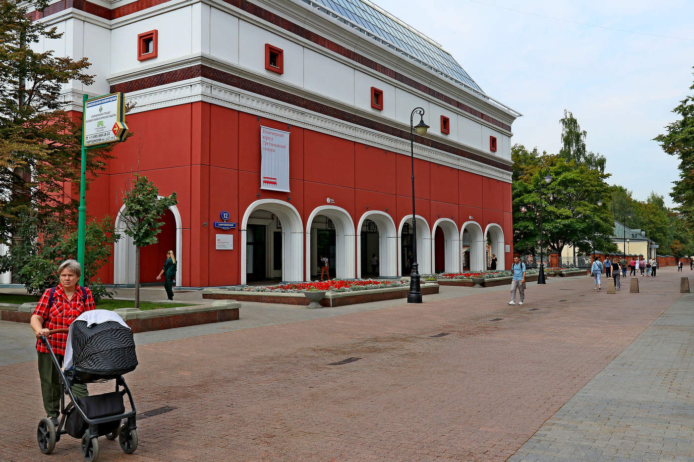 Лаврушинский переулок