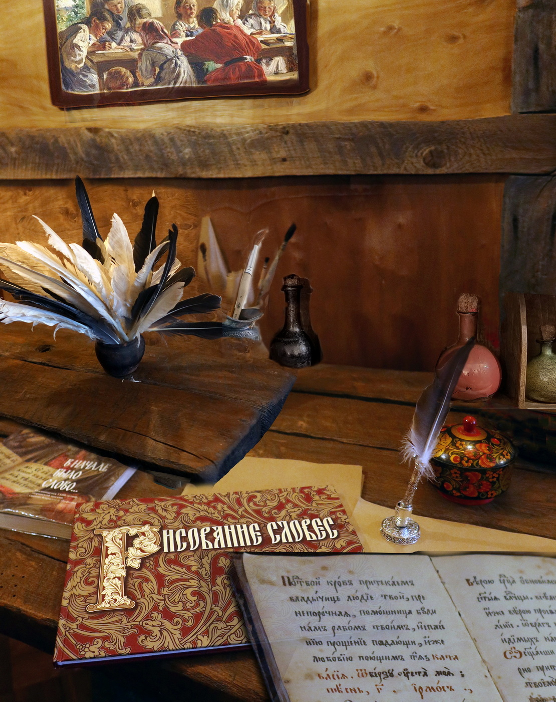 Школа письма