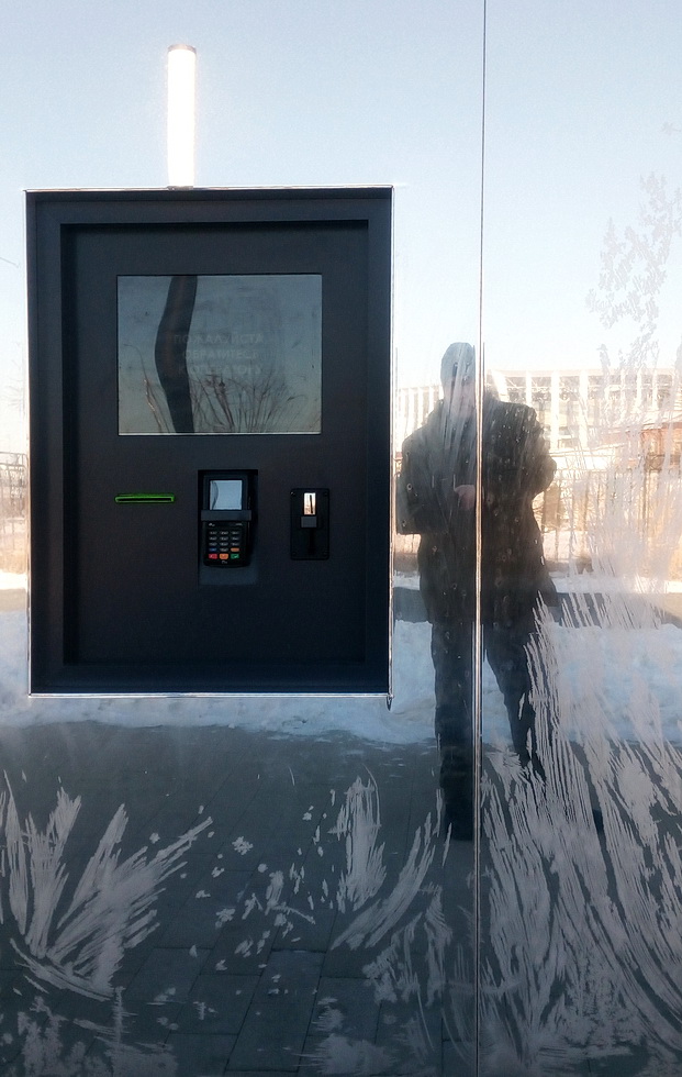 Электронный мороз.