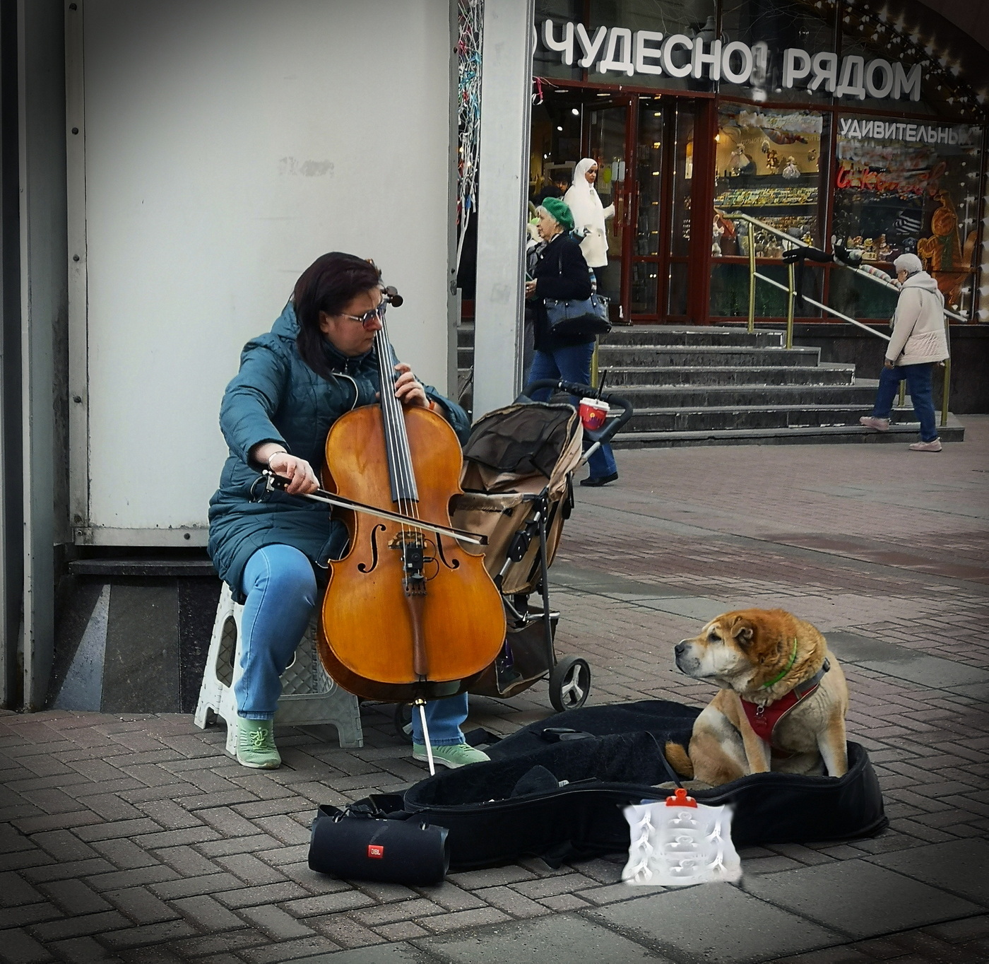 Чудесно рядом