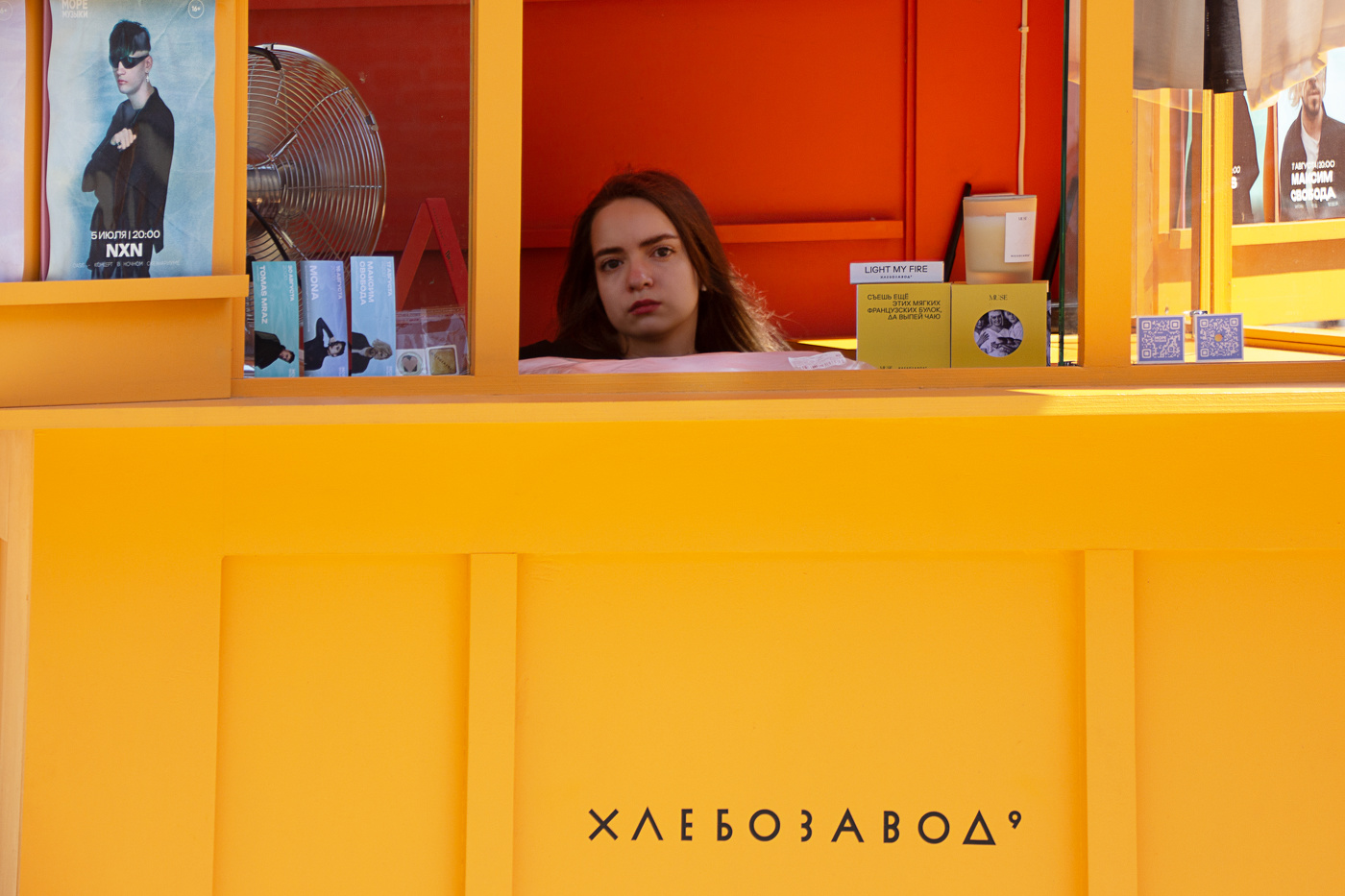 Хлебозавод