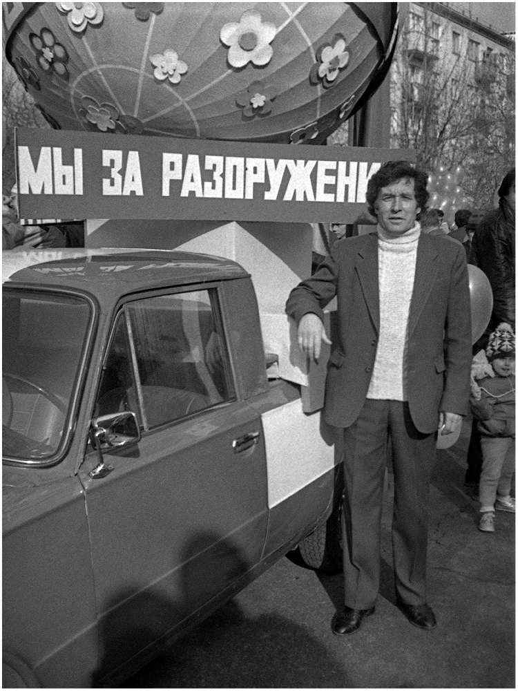 Мир, труд, май!