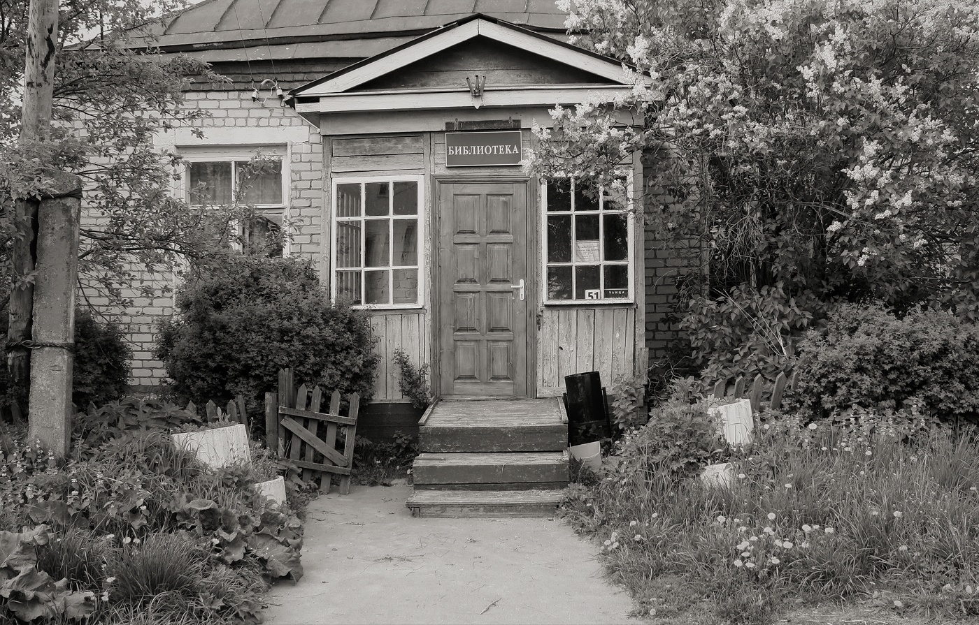 Там где время застыло