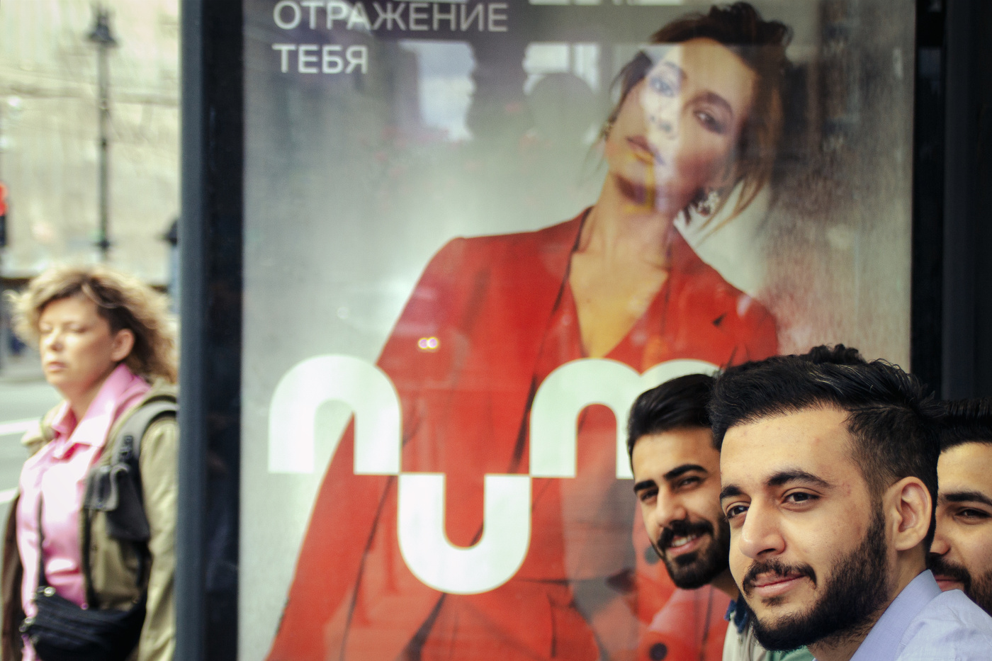 Отражение тебя