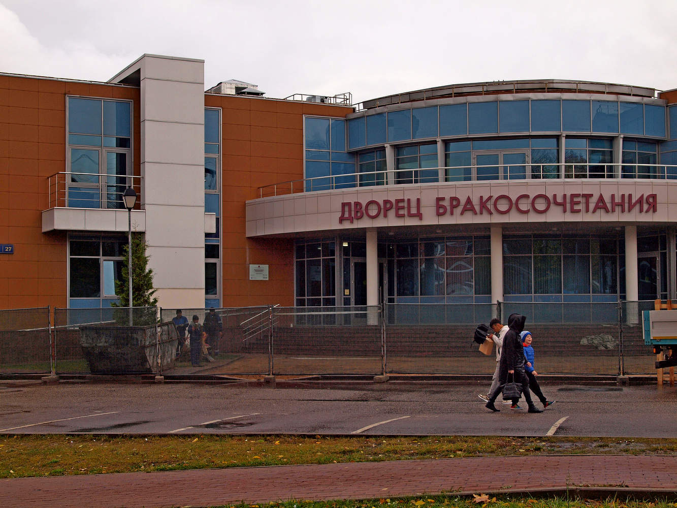Дворец бракосочетания